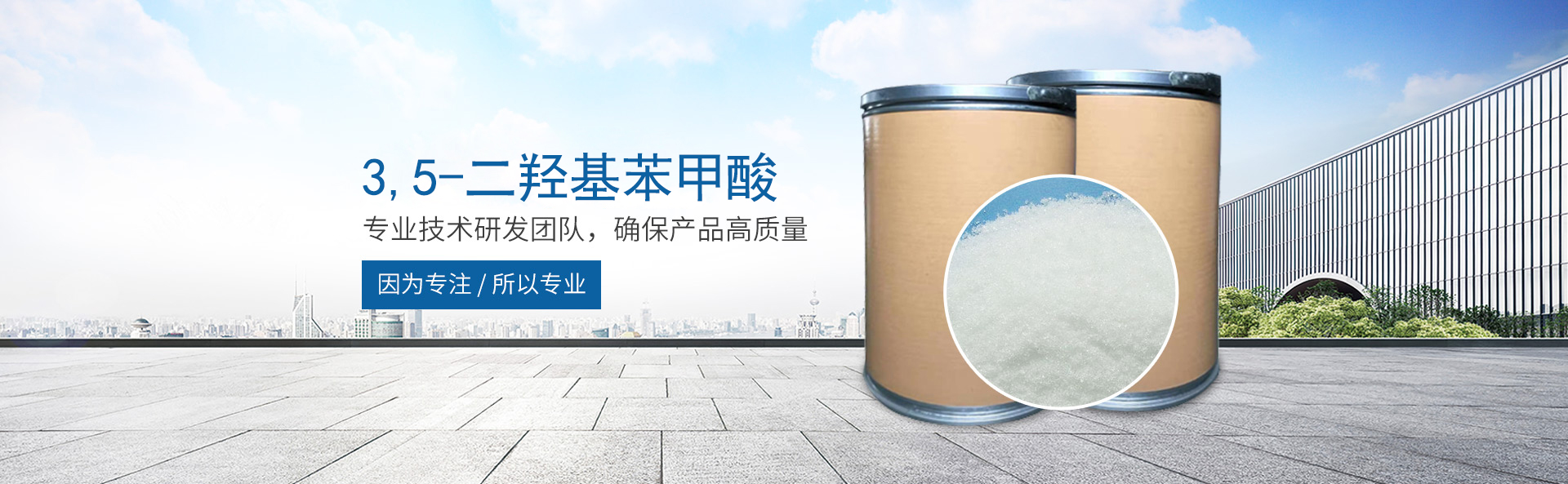 球速在线官网_医药中间体