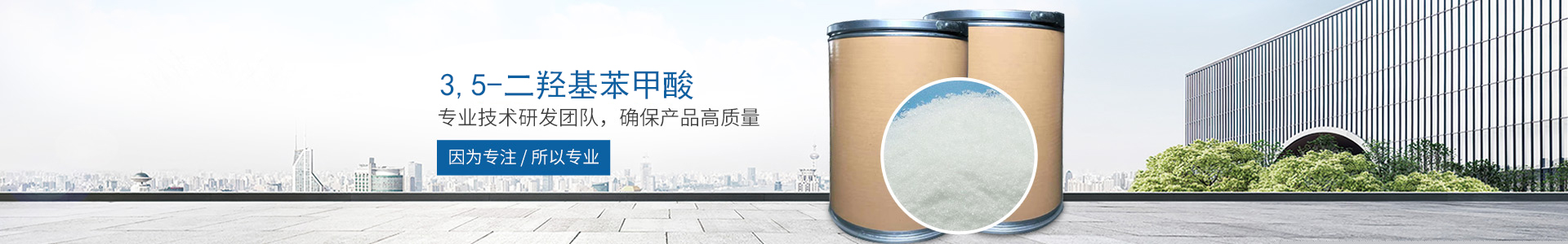 球速在线官网_医药中间体